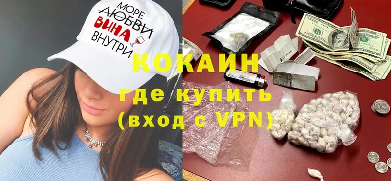 где купить наркотик  Заволжье  Cocaine 99% 