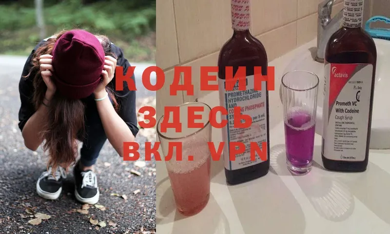 Кодеиновый сироп Lean напиток Lean (лин)  ОМГ ОМГ ТОР  Заволжье 